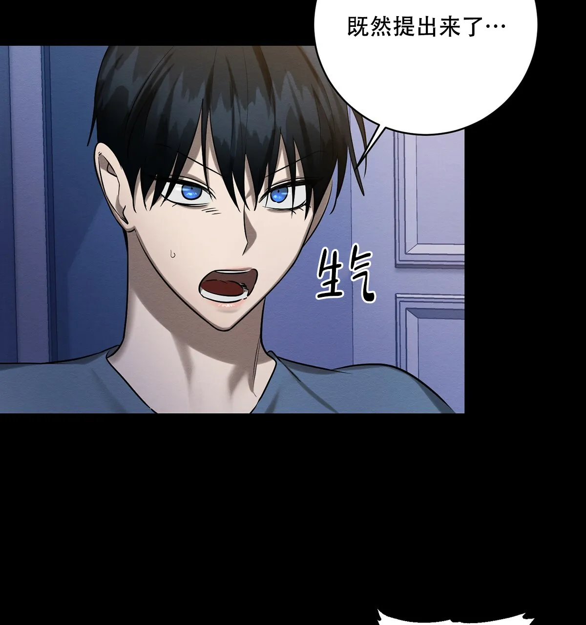 《与恶同行》第43话 第13页