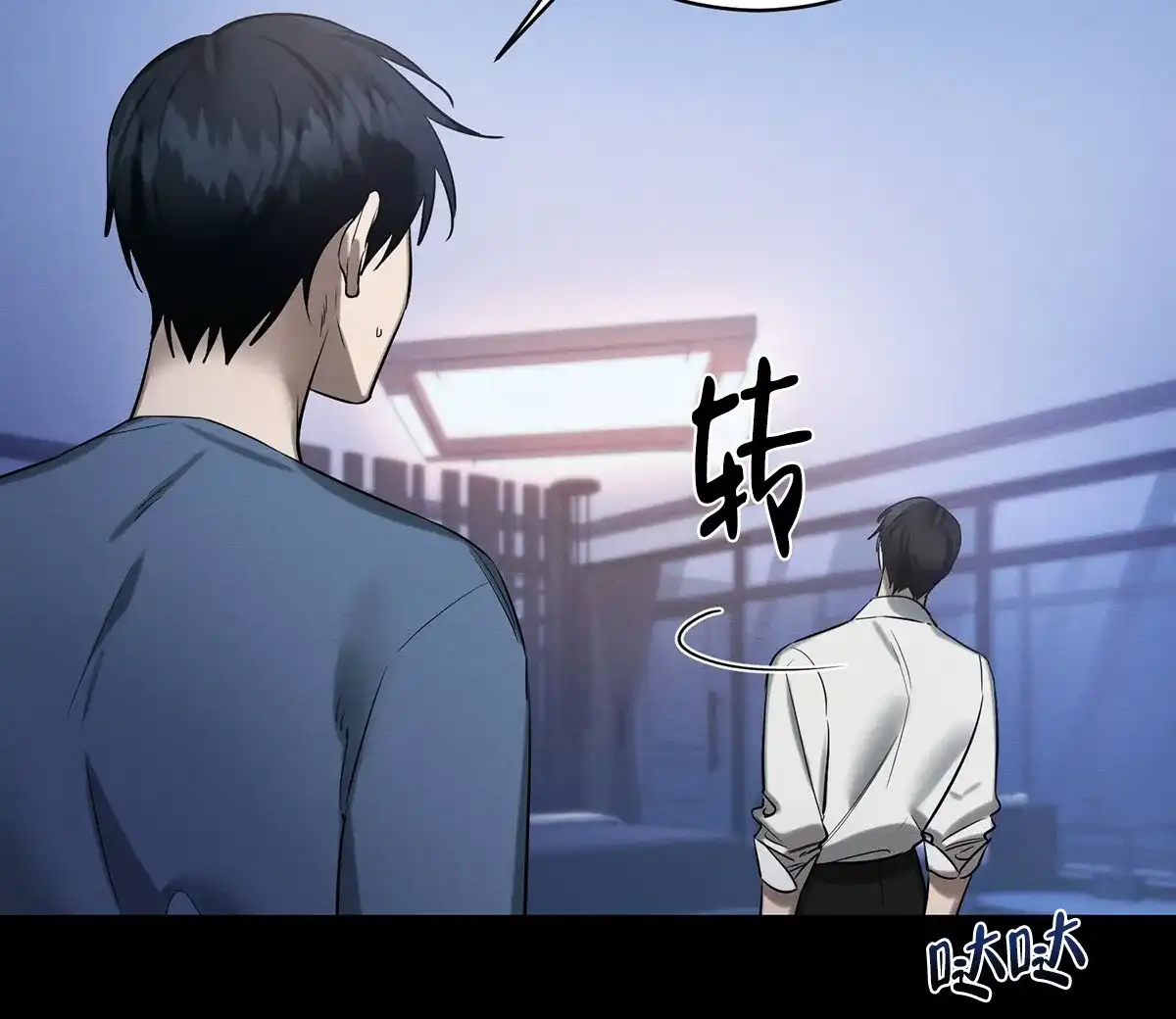 《与恶同行》第43话 第8页