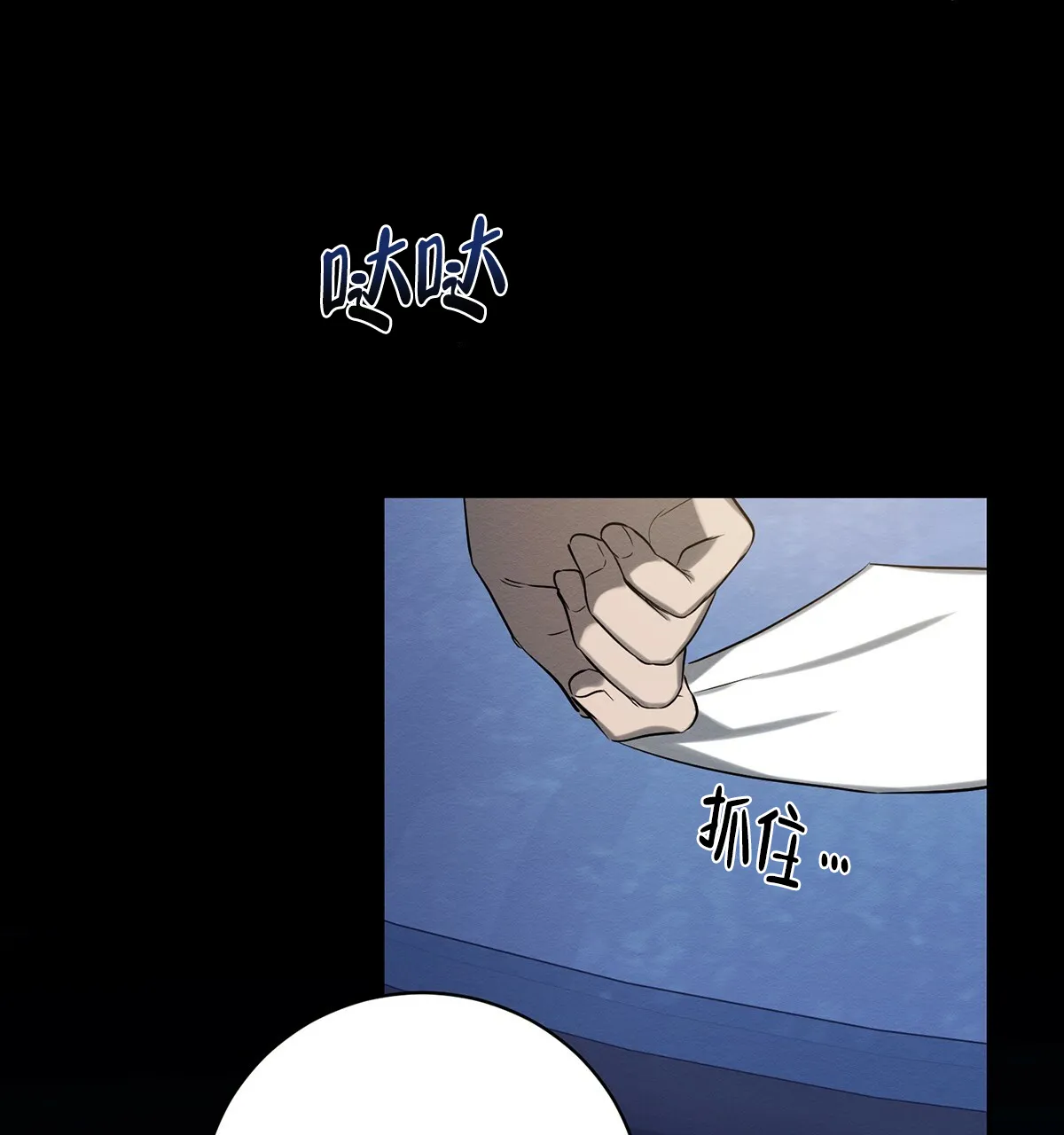 《与恶同行》第43话 第9页
