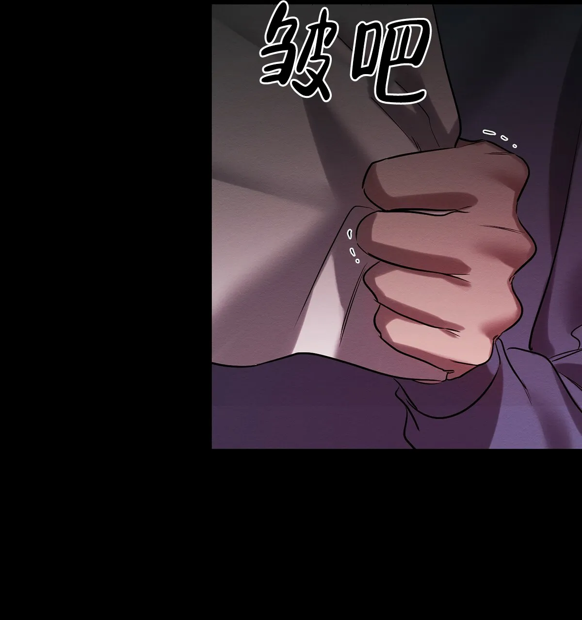 《与恶同行》第43话 第43页