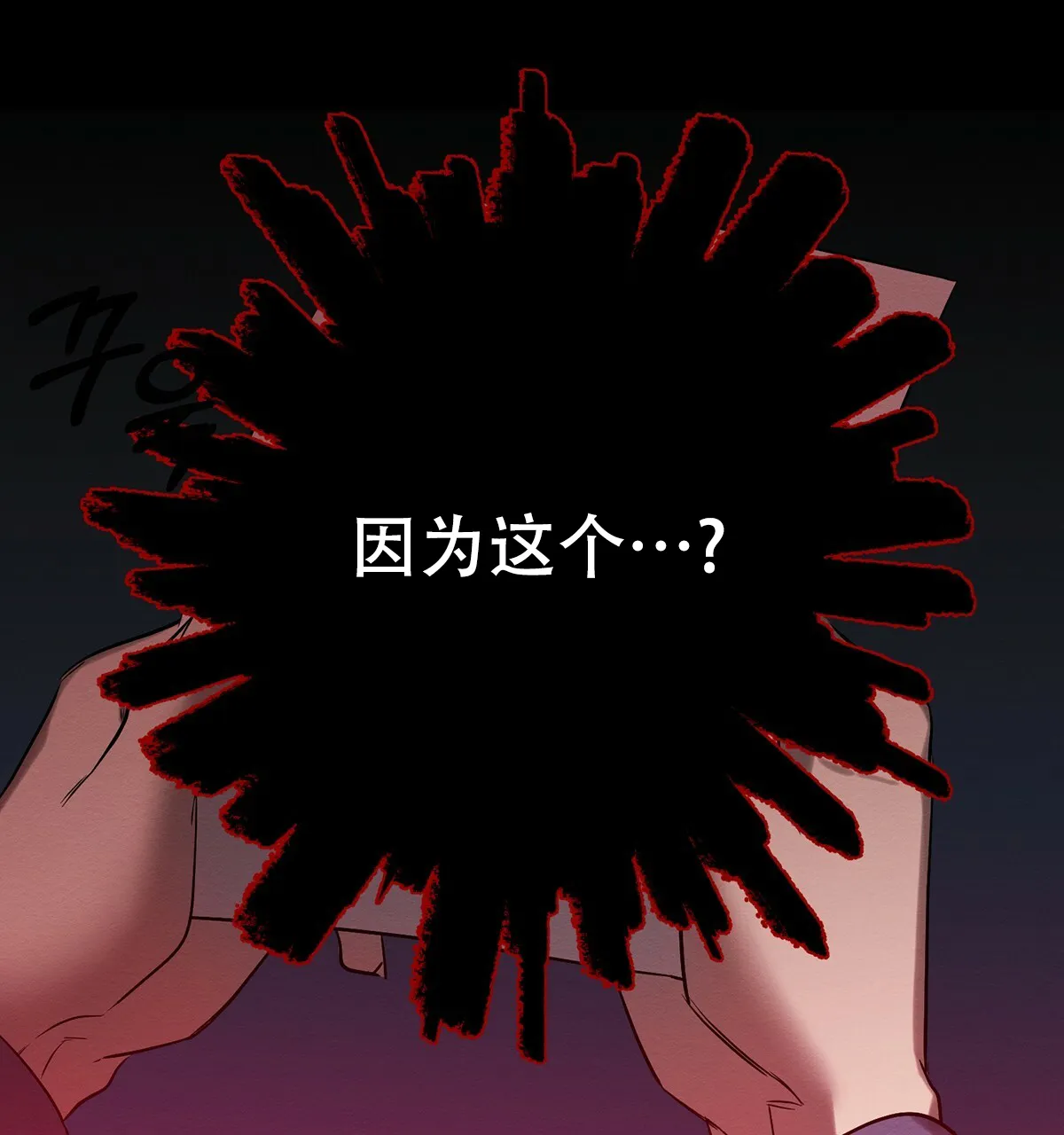 《与恶同行》第43话 第44页