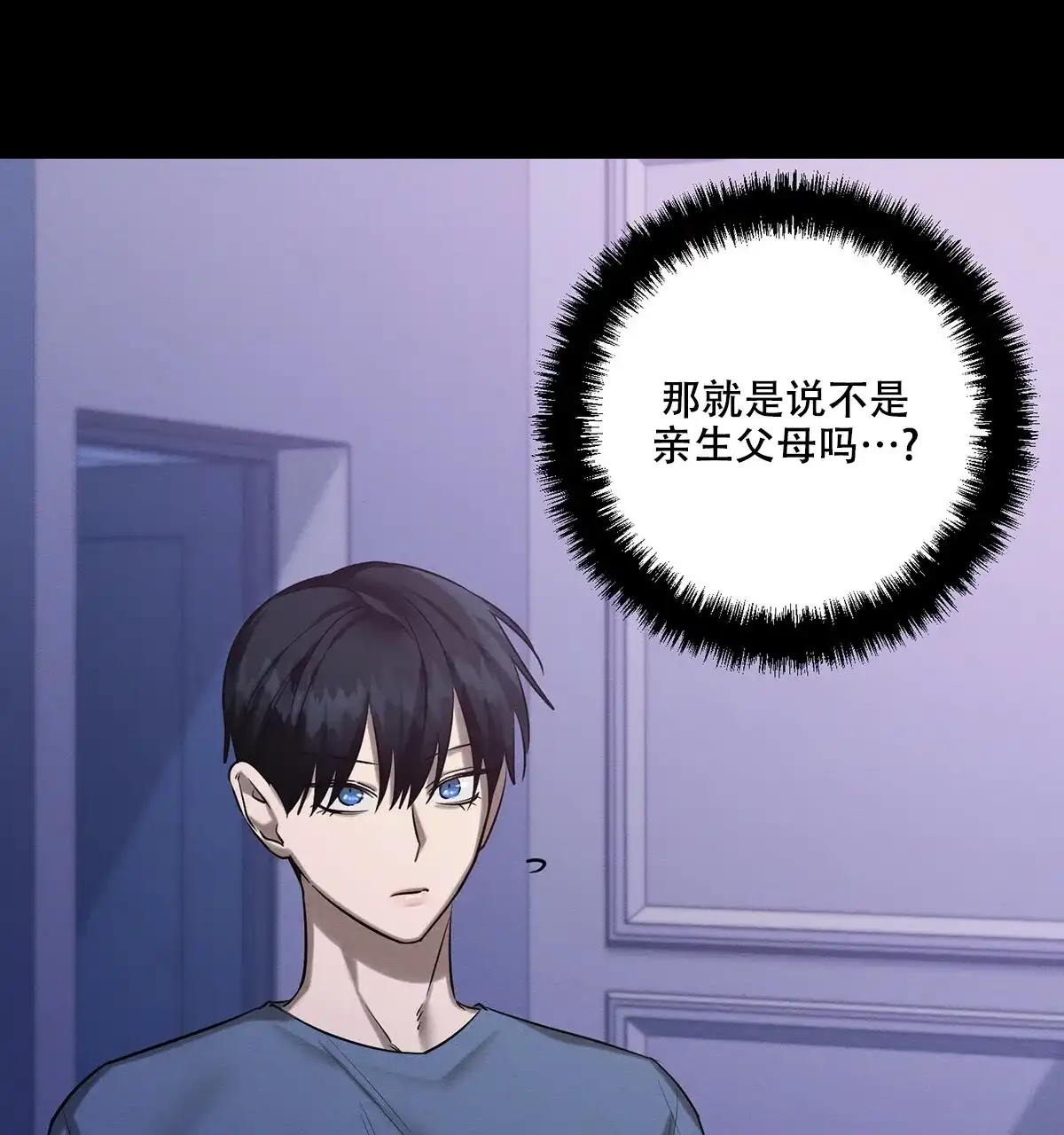 《与恶同行》第43话 第23页