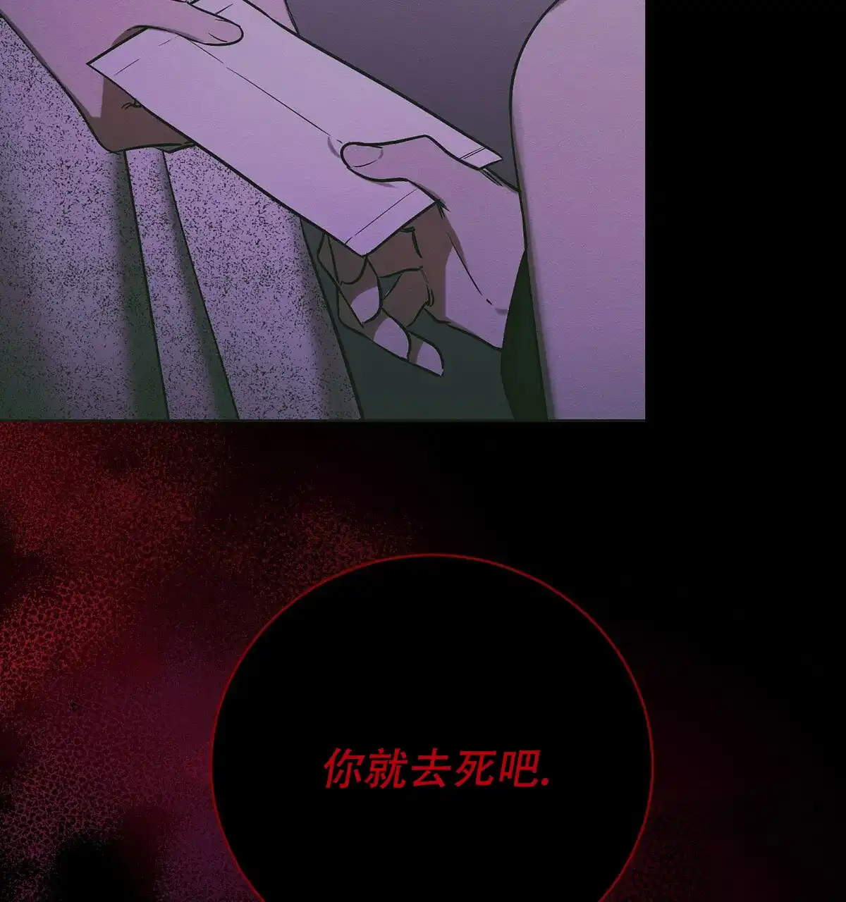《与恶同行》第43话 第28页