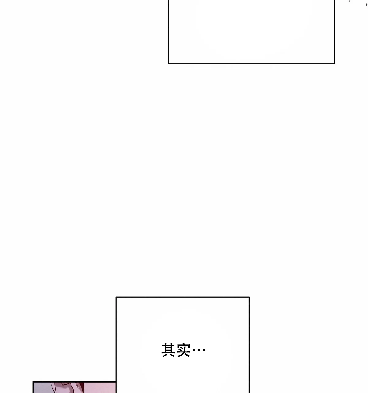 《与恶同行》第44话 第63页
