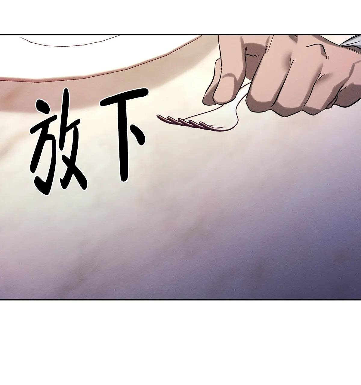 《与恶同行》第44话 第37页