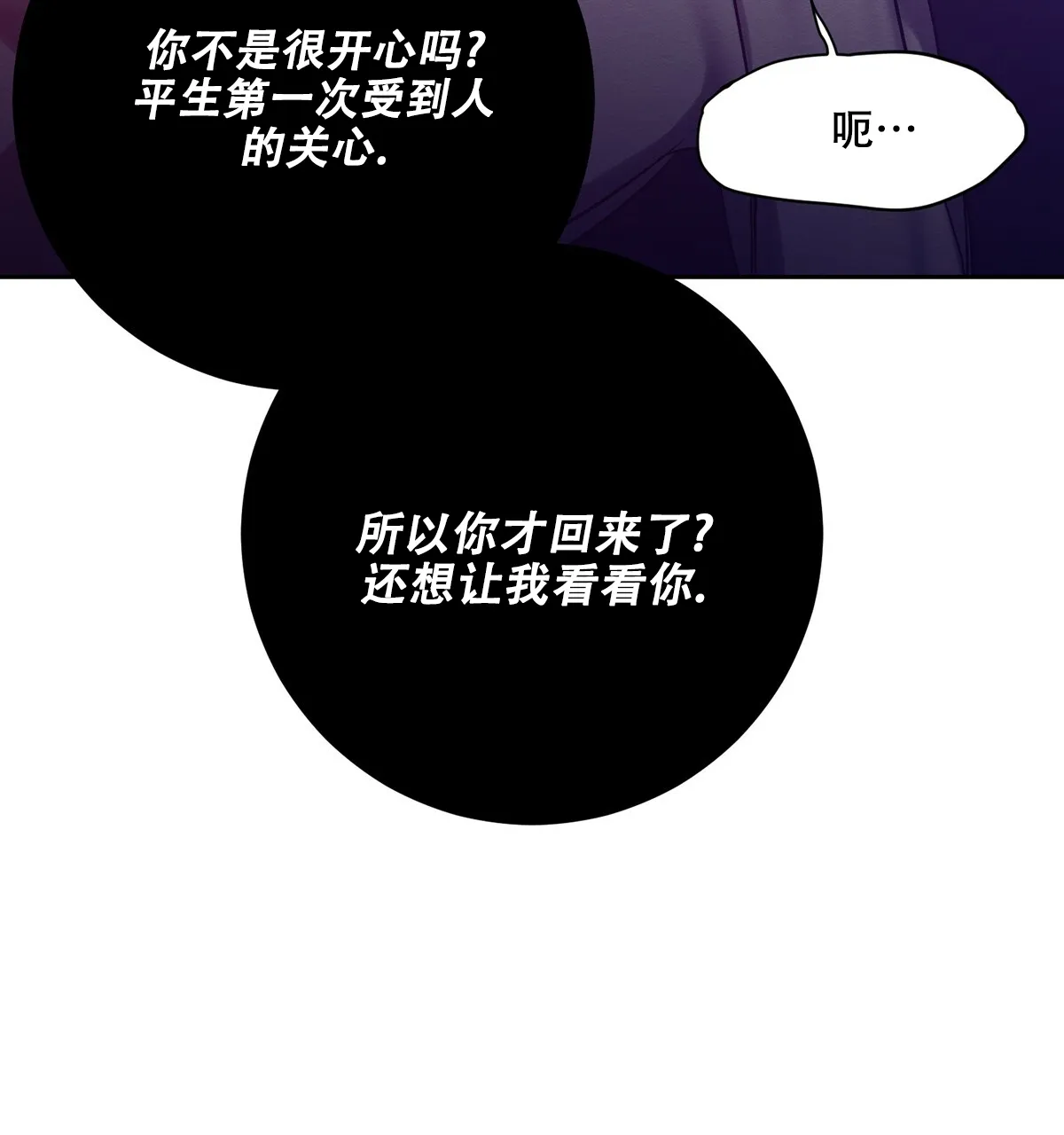 《与恶同行》第44话 第7页