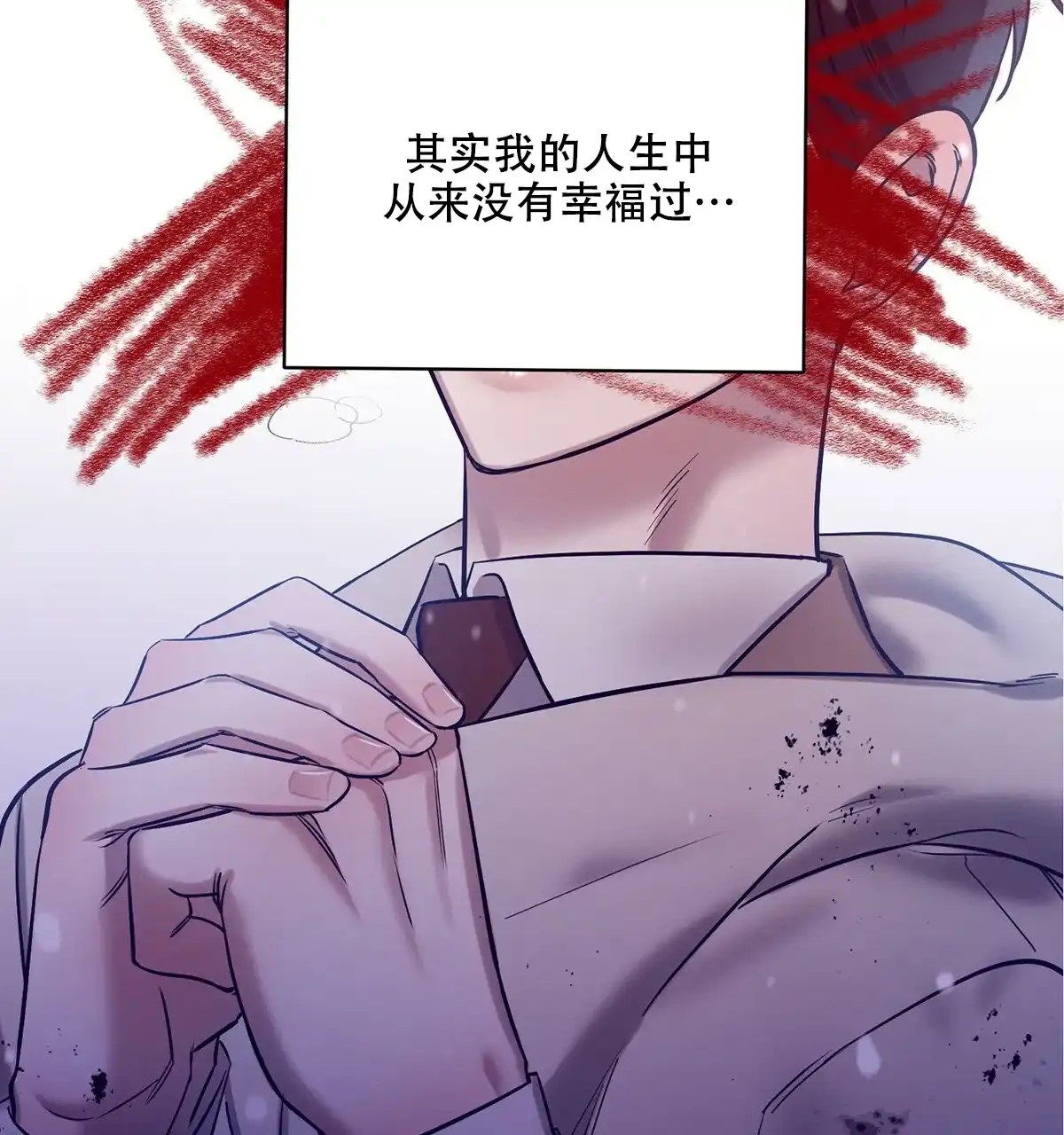 《与恶同行》第44话 第58页
