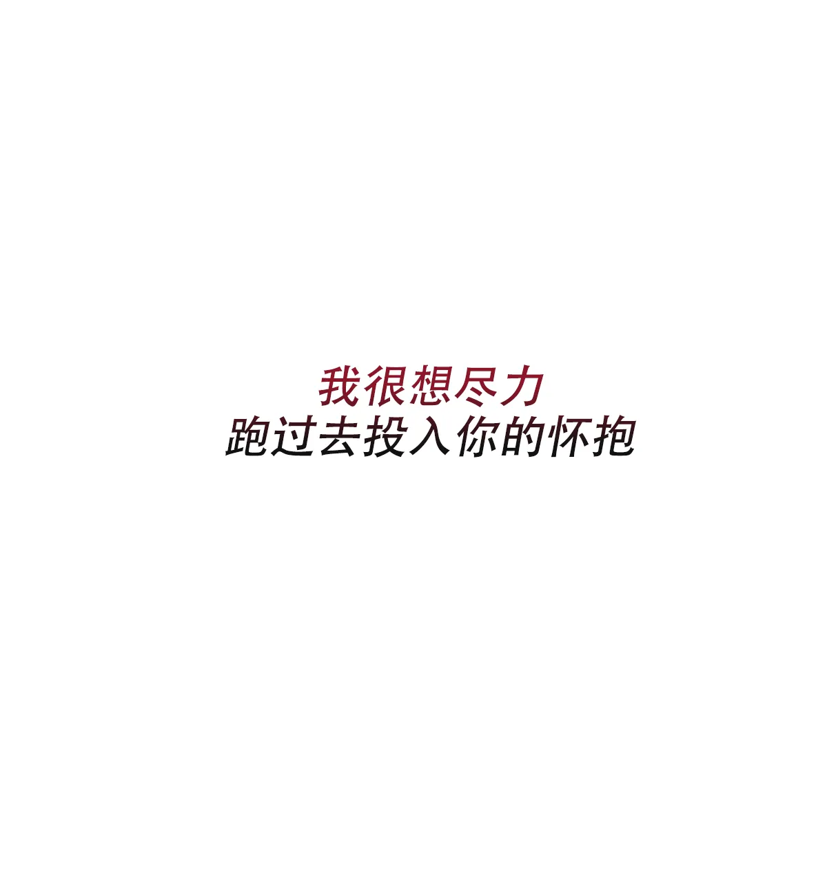 《与恶同行》第44话 第65页