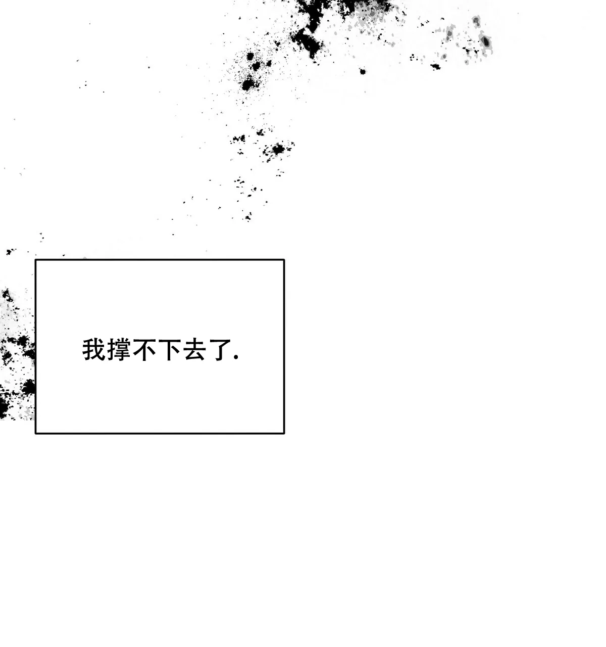 《与恶同行》第44话 第60页