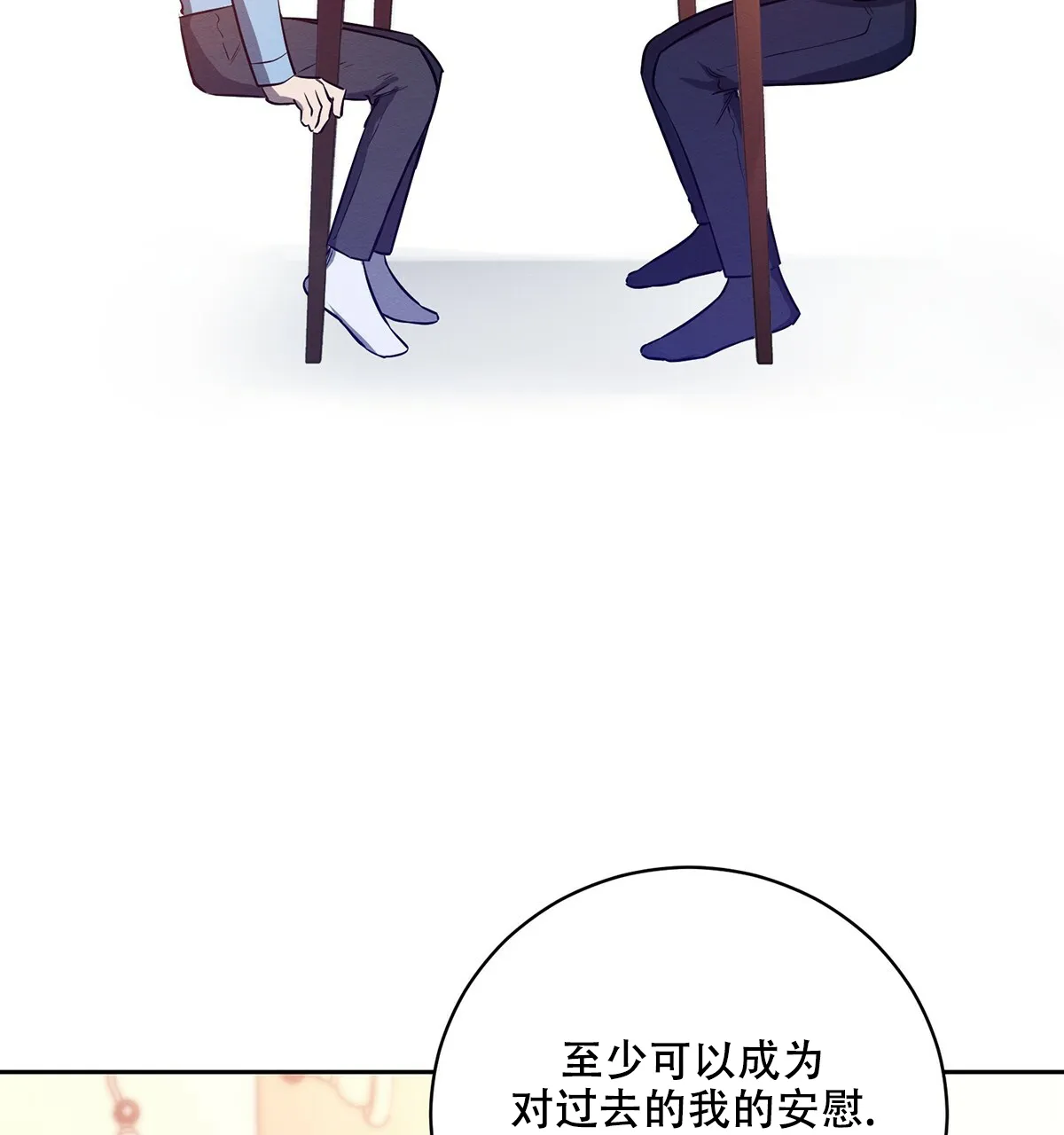《与恶同行》第44话 第69页