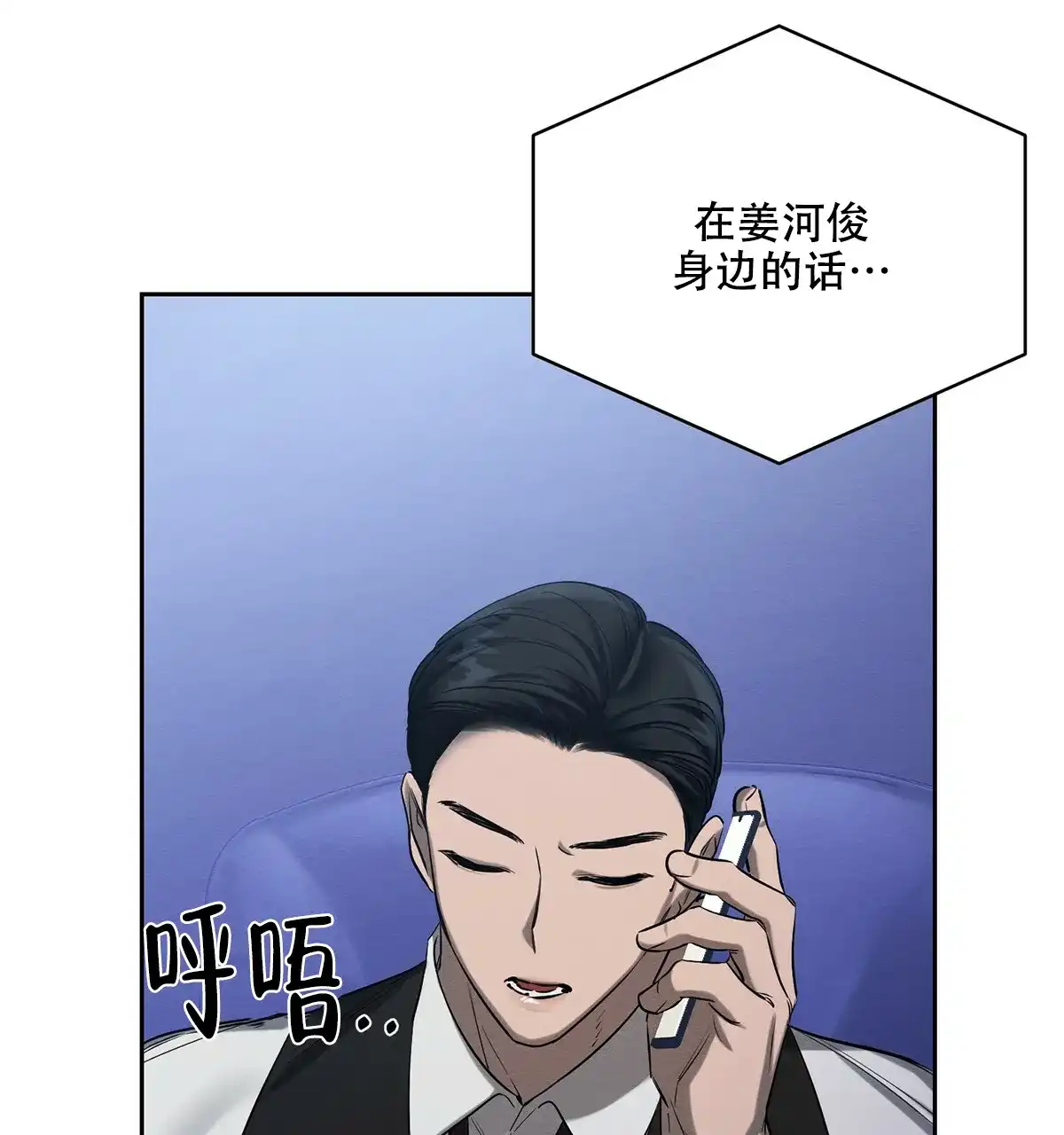 《与恶同行》第44话 第22页