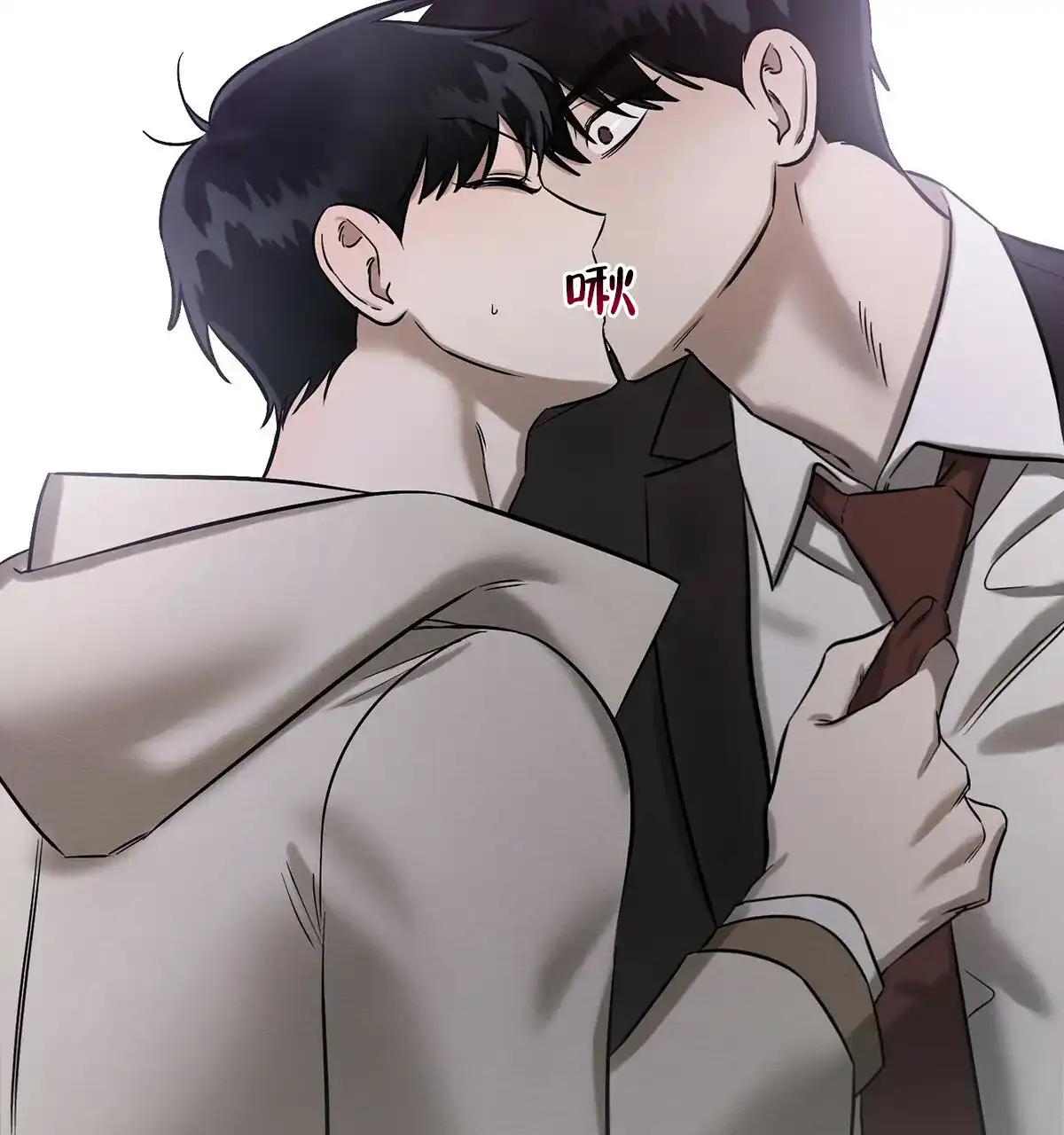 《与恶同行》第44话 第53页