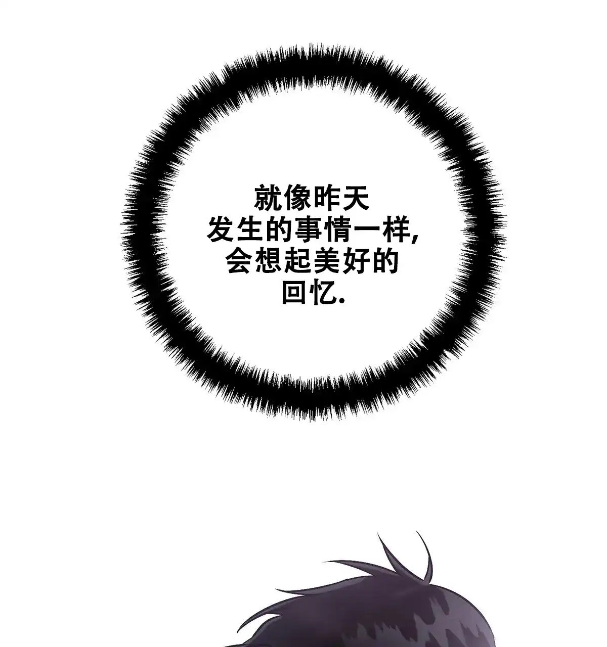 《与恶同行》第44话 第52页
