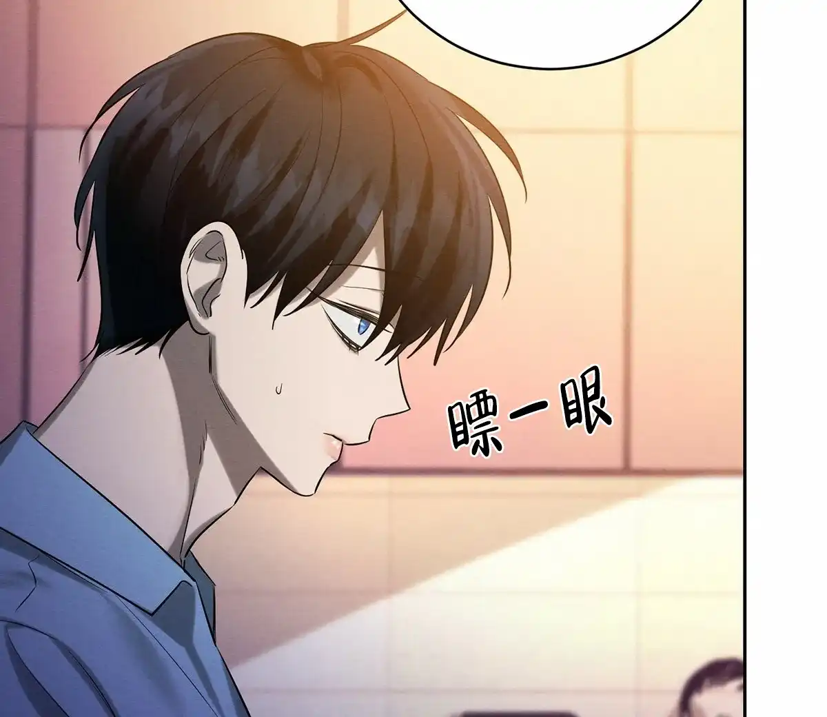 《与恶同行》第44话 第43页