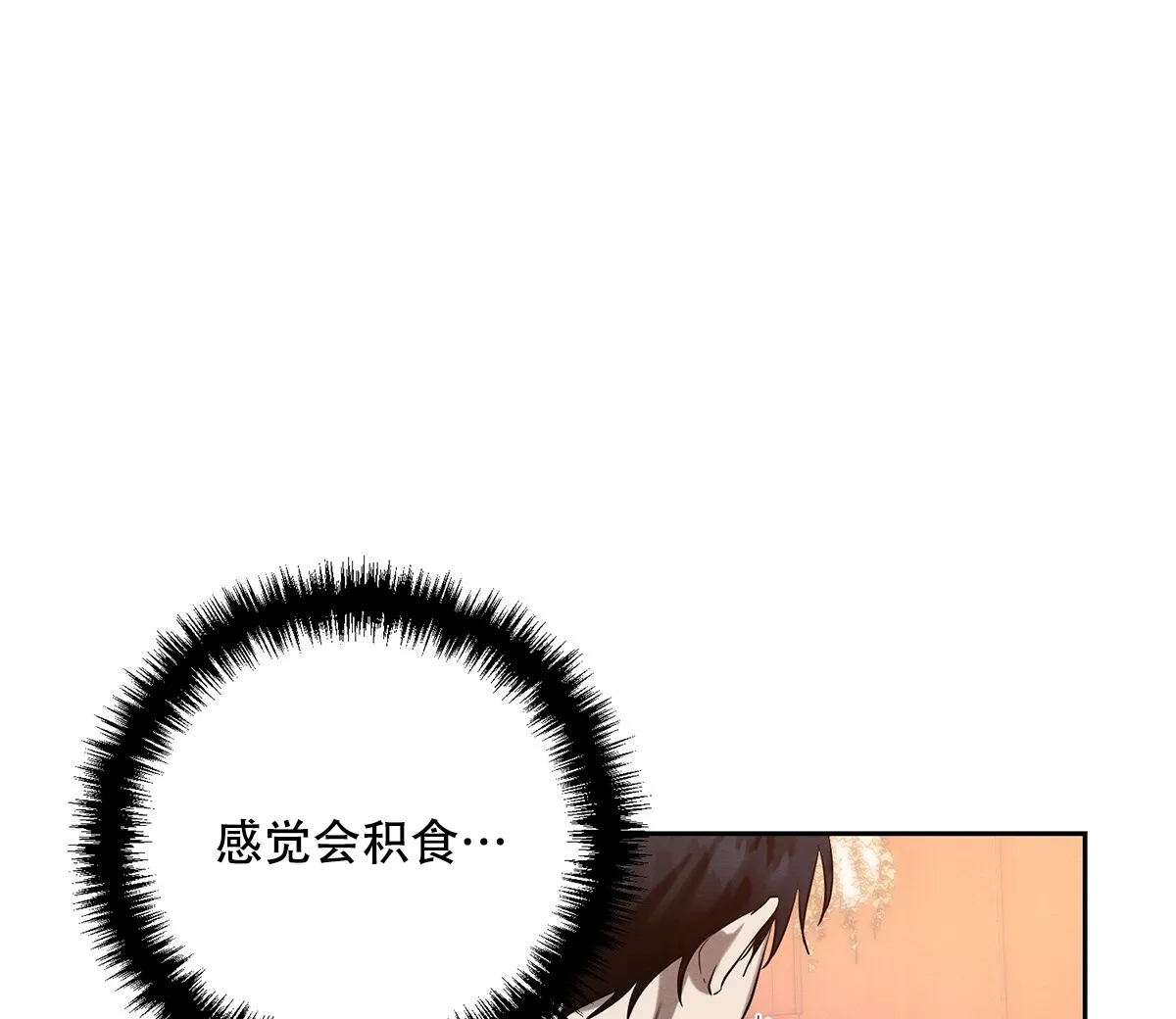 《与恶同行》第44话 第35页