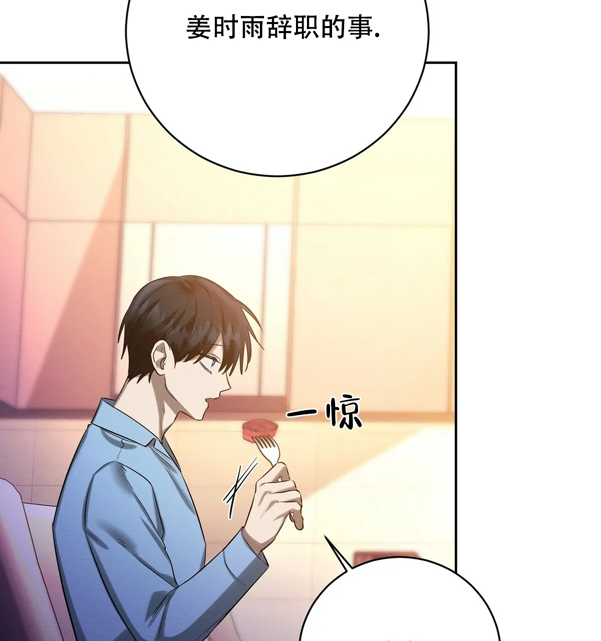 《与恶同行》第44话 第40页