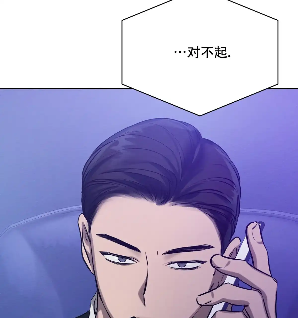 《与恶同行》第44话 第24页