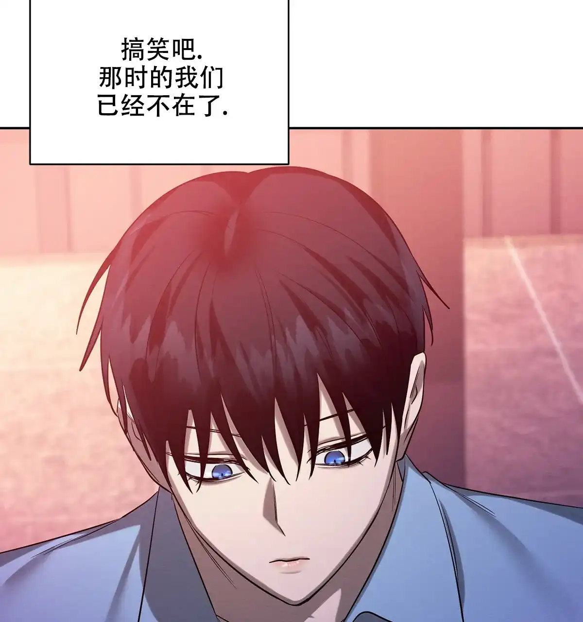《与恶同行》第44话 第55页