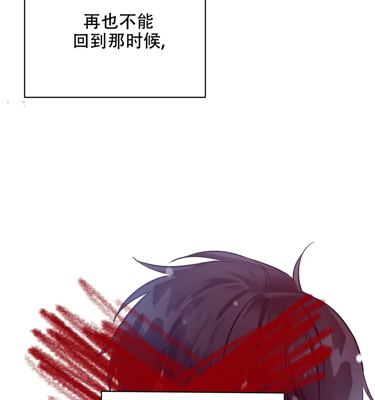 《与恶同行》第44话 第57页