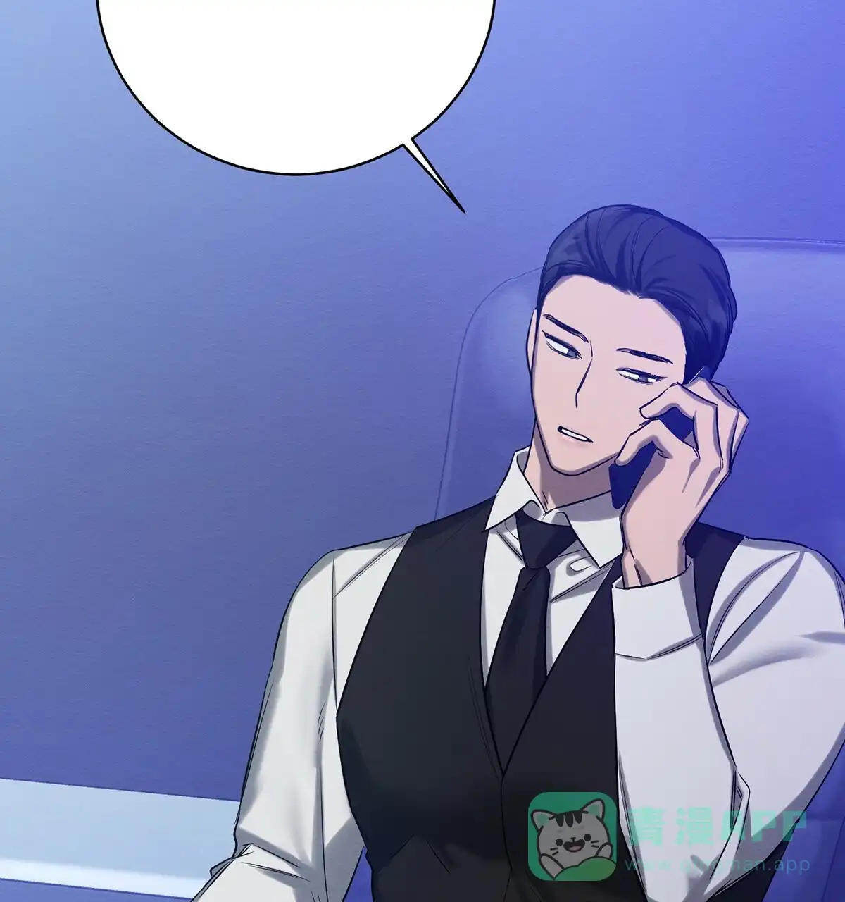《与恶同行》第44话 第16页