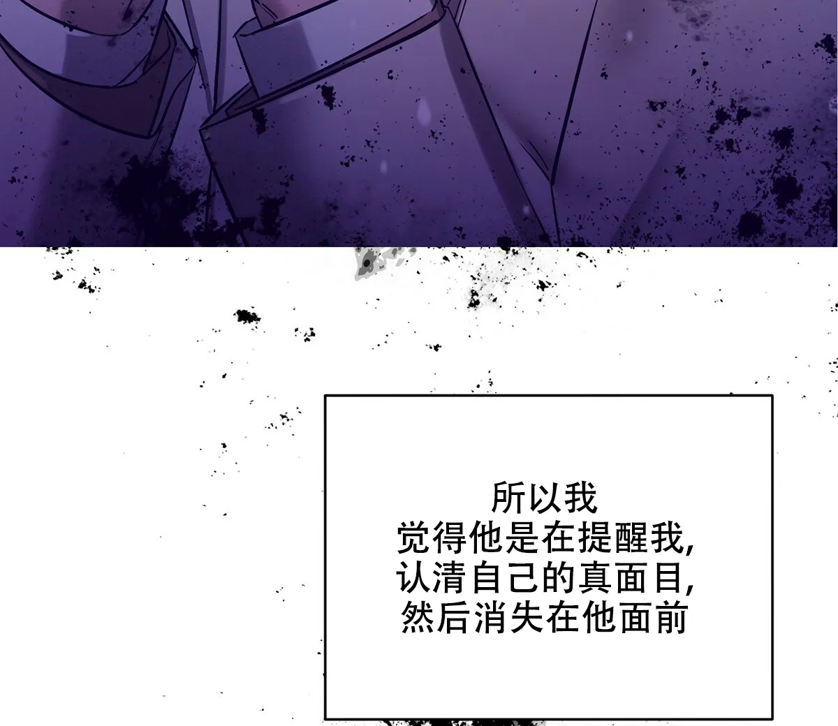 《与恶同行》第44话 第59页