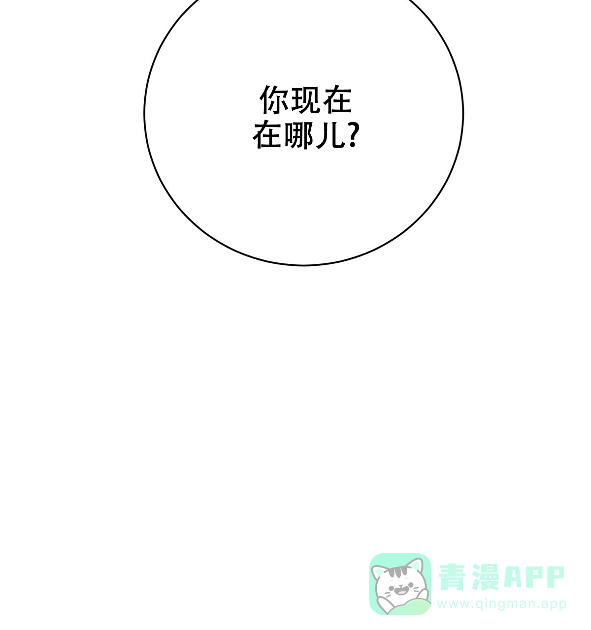 《与恶同行》第44话 第26页