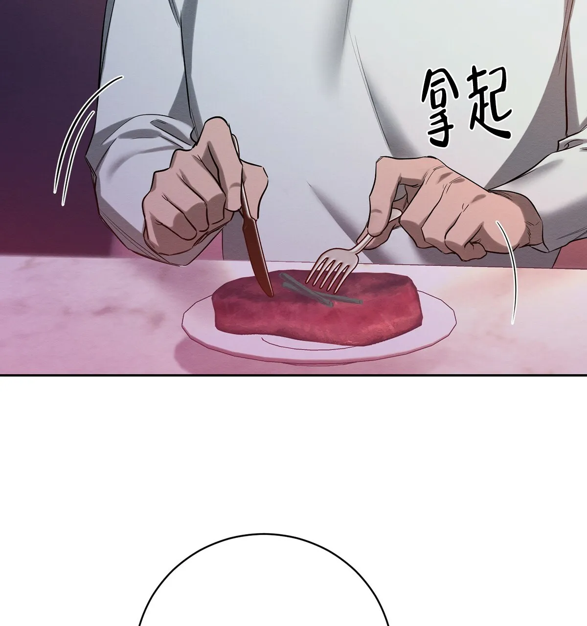 《与恶同行》第44话 第33页