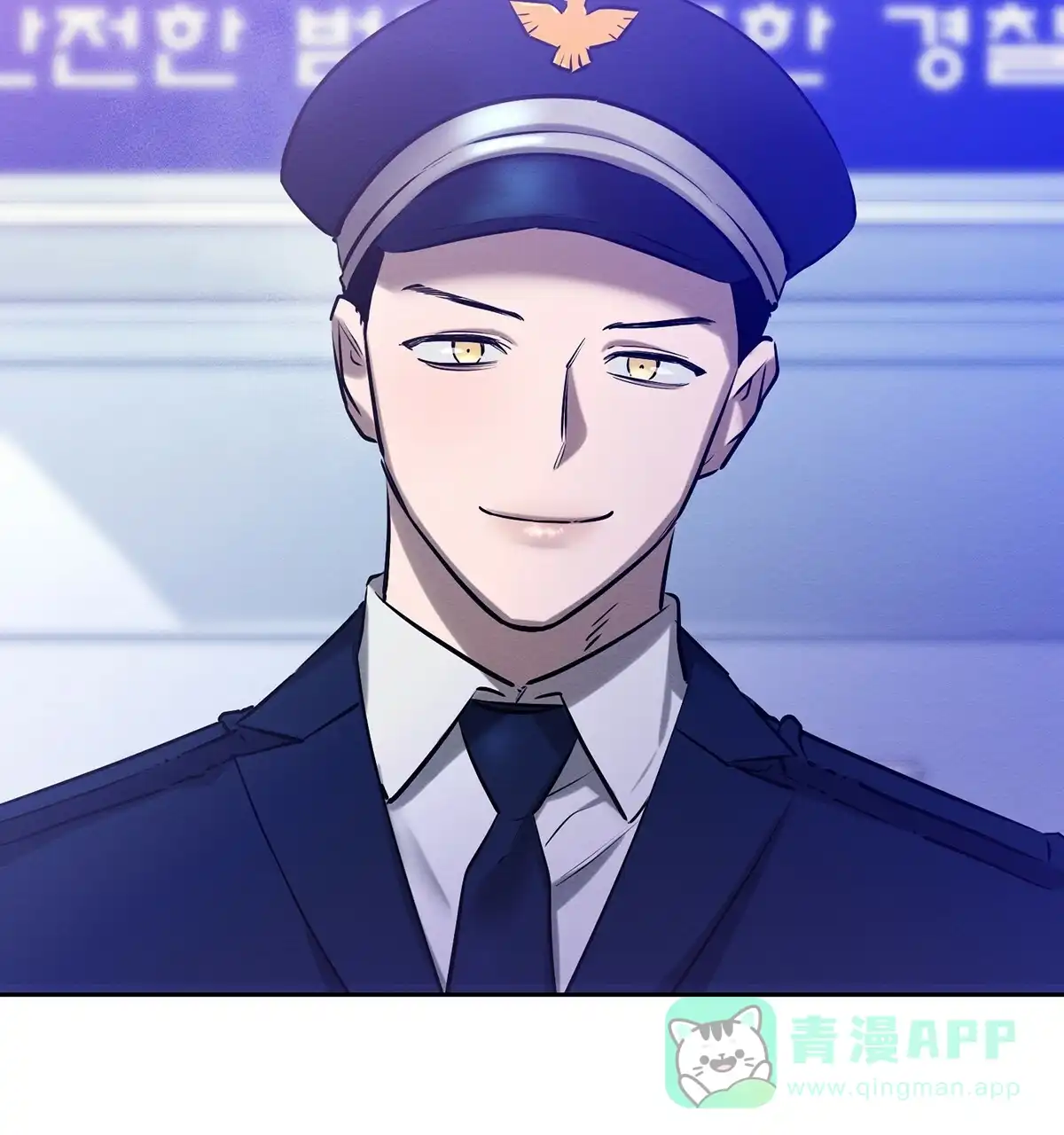 《与恶同行》第44话 第76页
