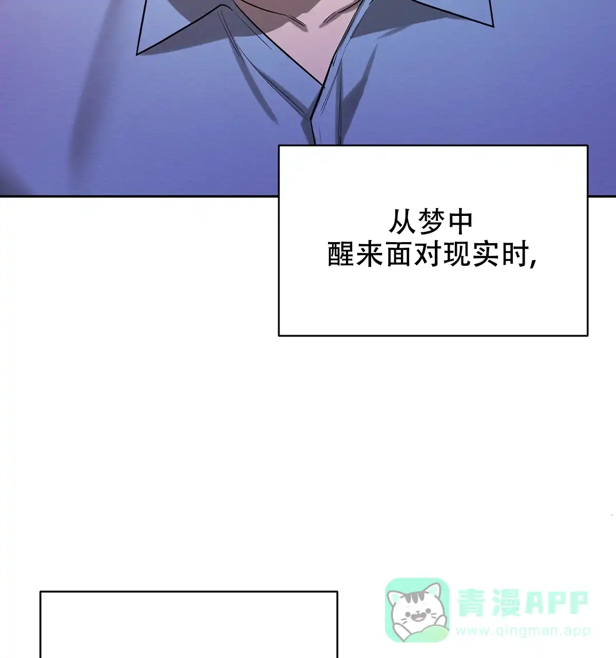 《与恶同行》第44话 第56页