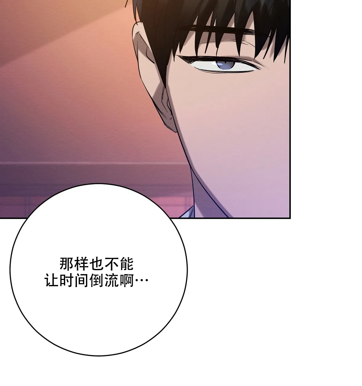 《与恶同行》第44话 第48页