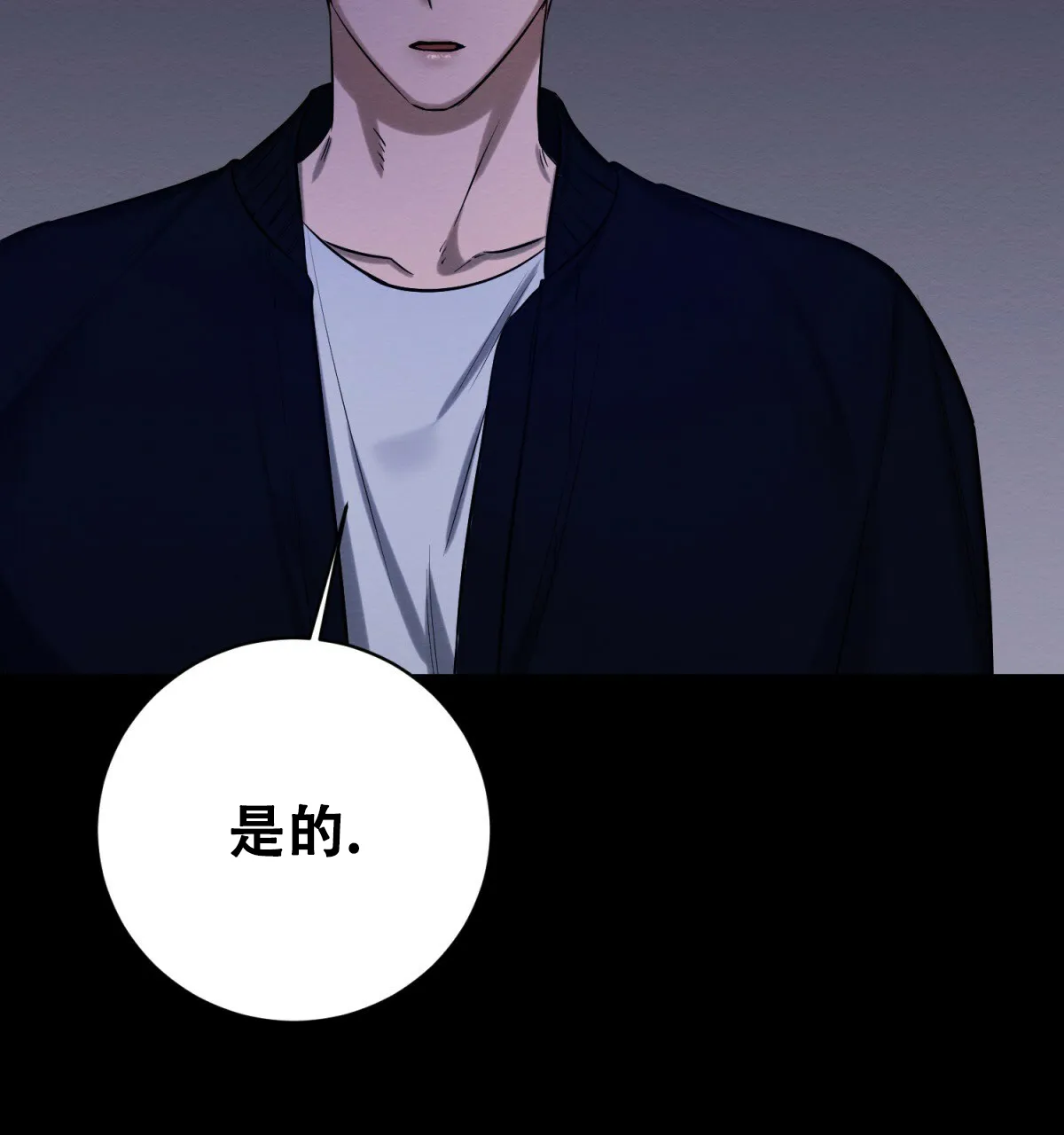 《与恶同行》第45话 第25页