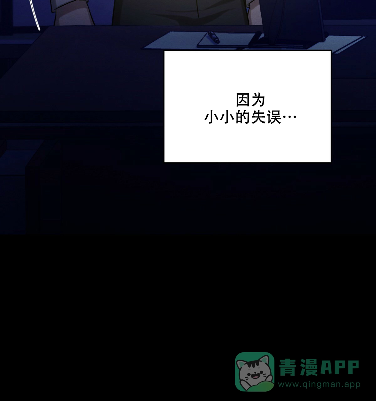 《与恶同行》第45话 第56页
