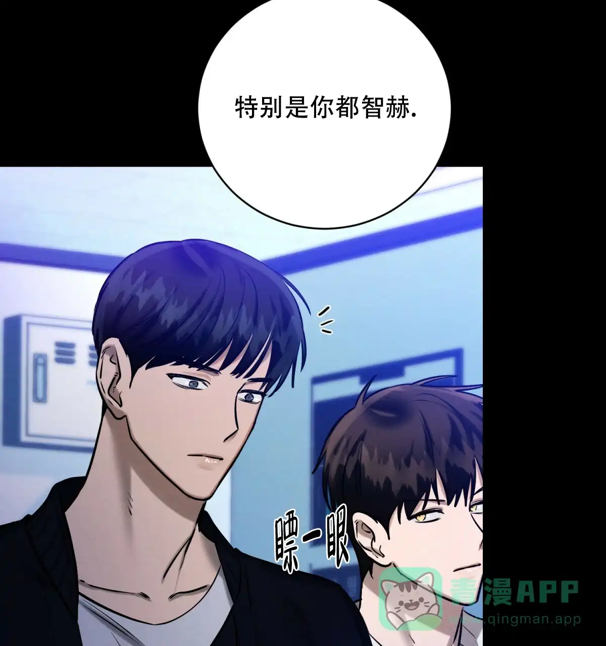 《与恶同行》第45话 第21页