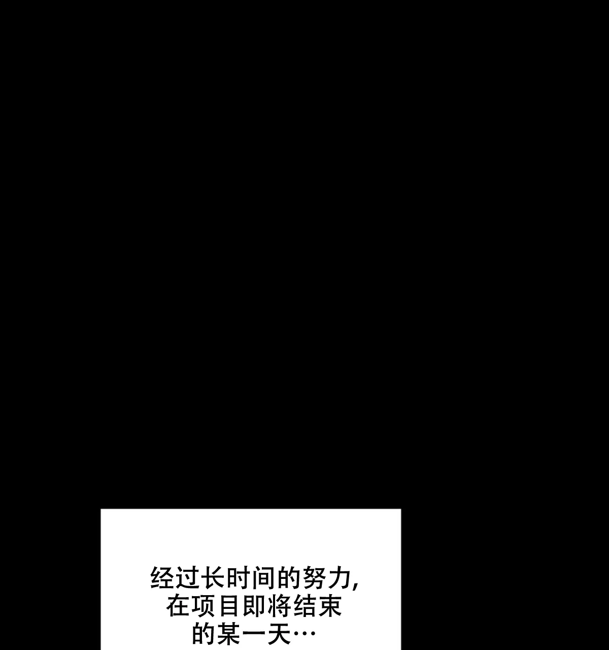 《与恶同行》第45话 第49页
