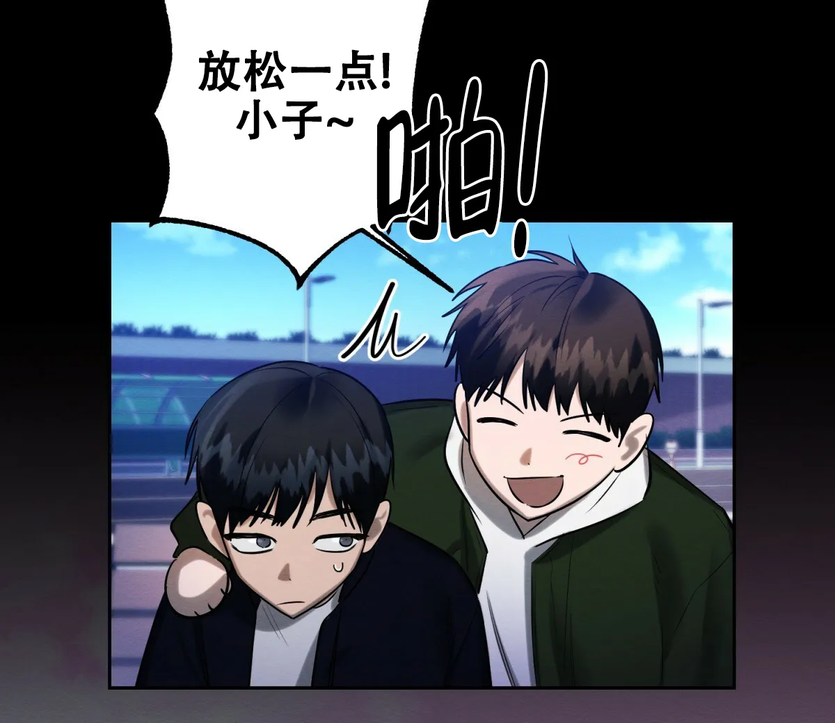 《与恶同行》第45话 第38页