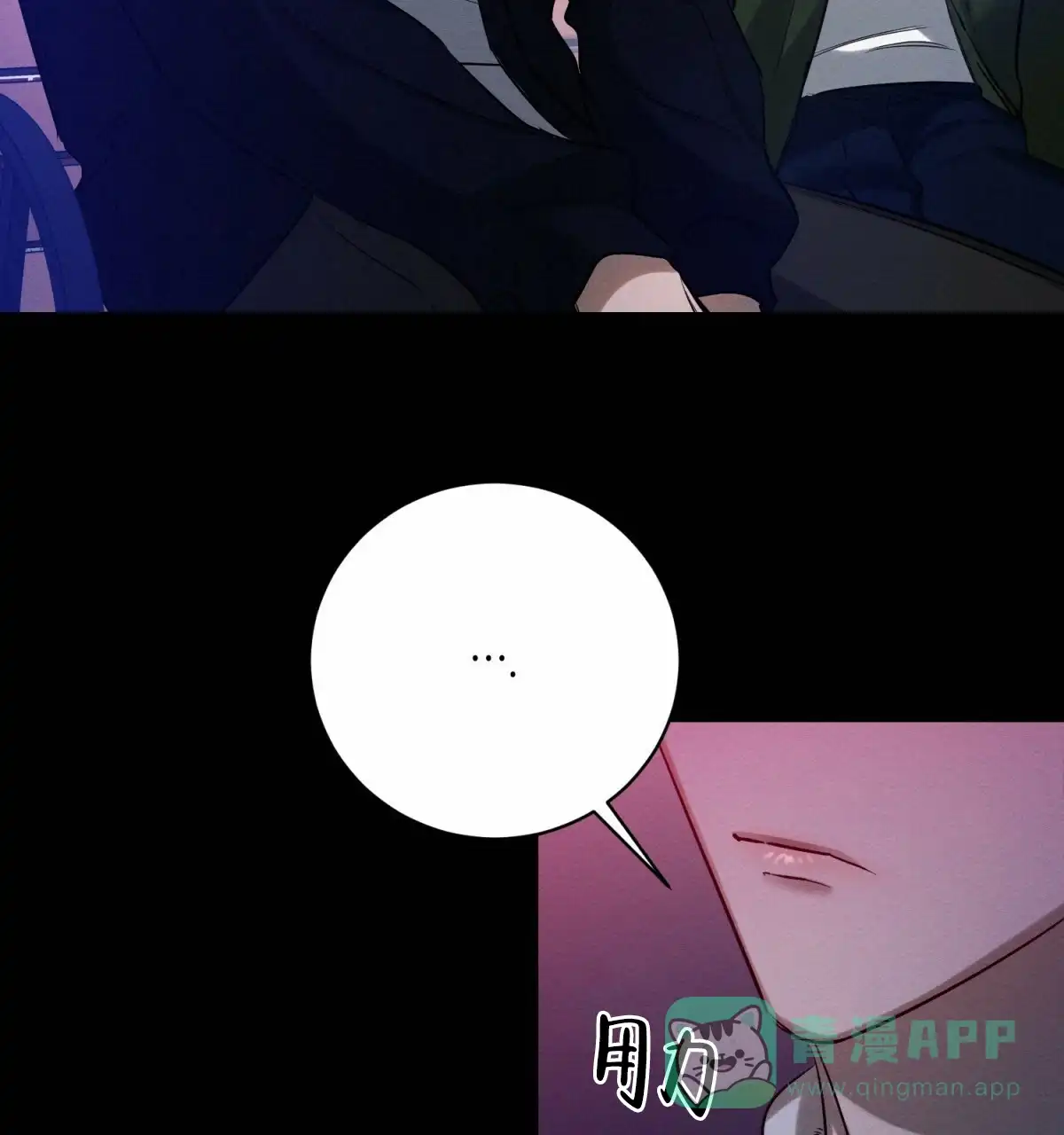 《与恶同行》第45话 第36页