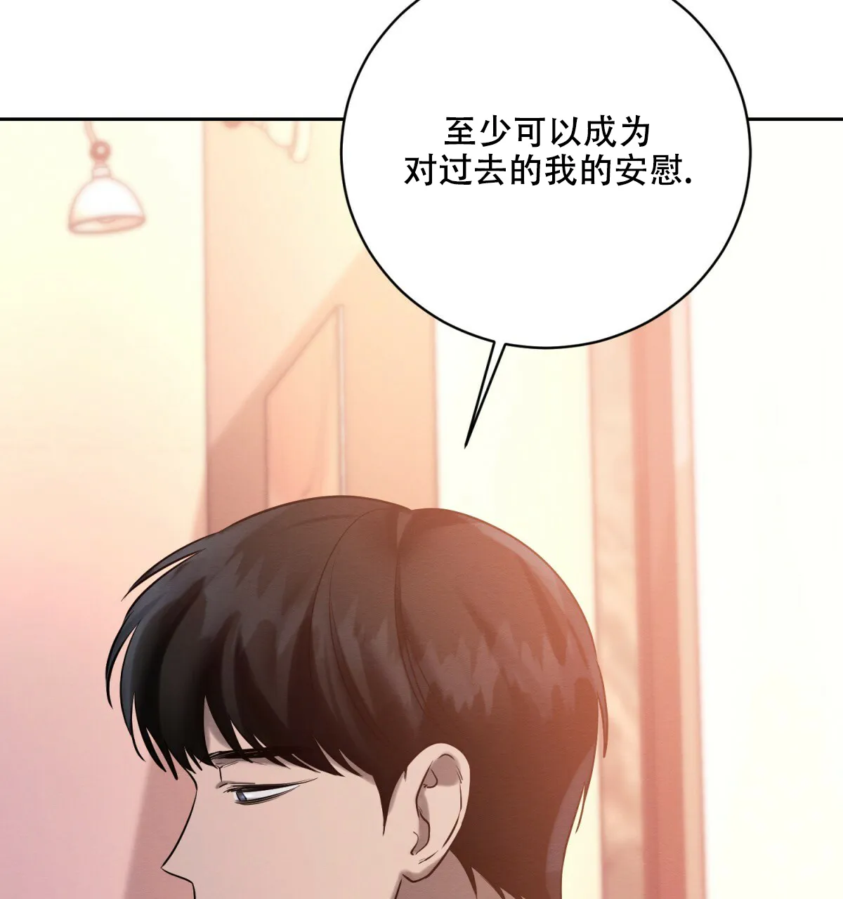 《与恶同行》第45话 第5页