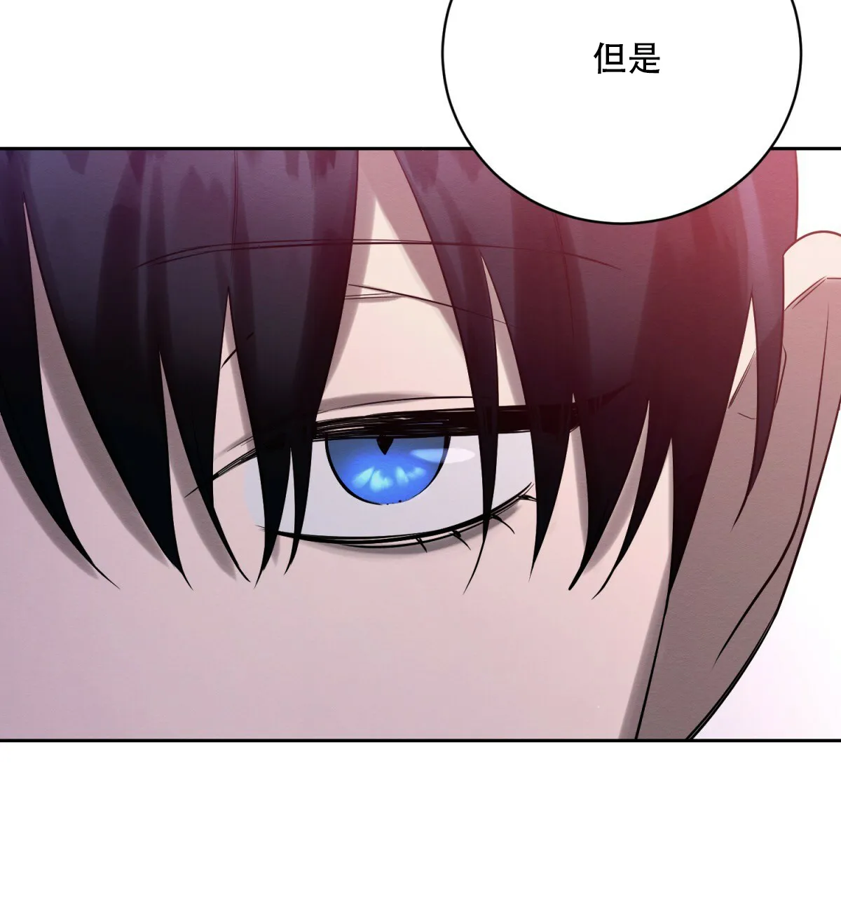 《与恶同行》第45话 第2页