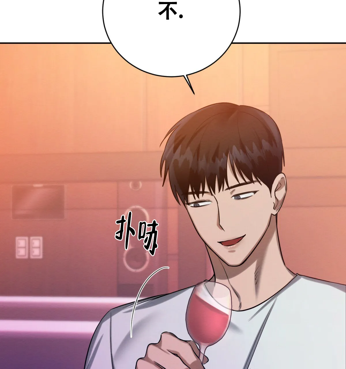 《与恶同行》第45话 第69页