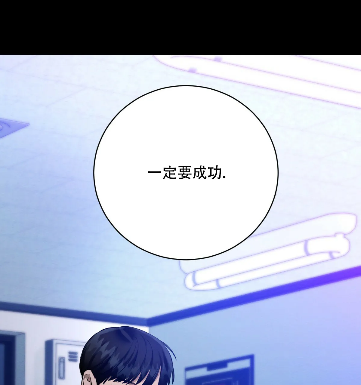《与恶同行》第45话 第18页