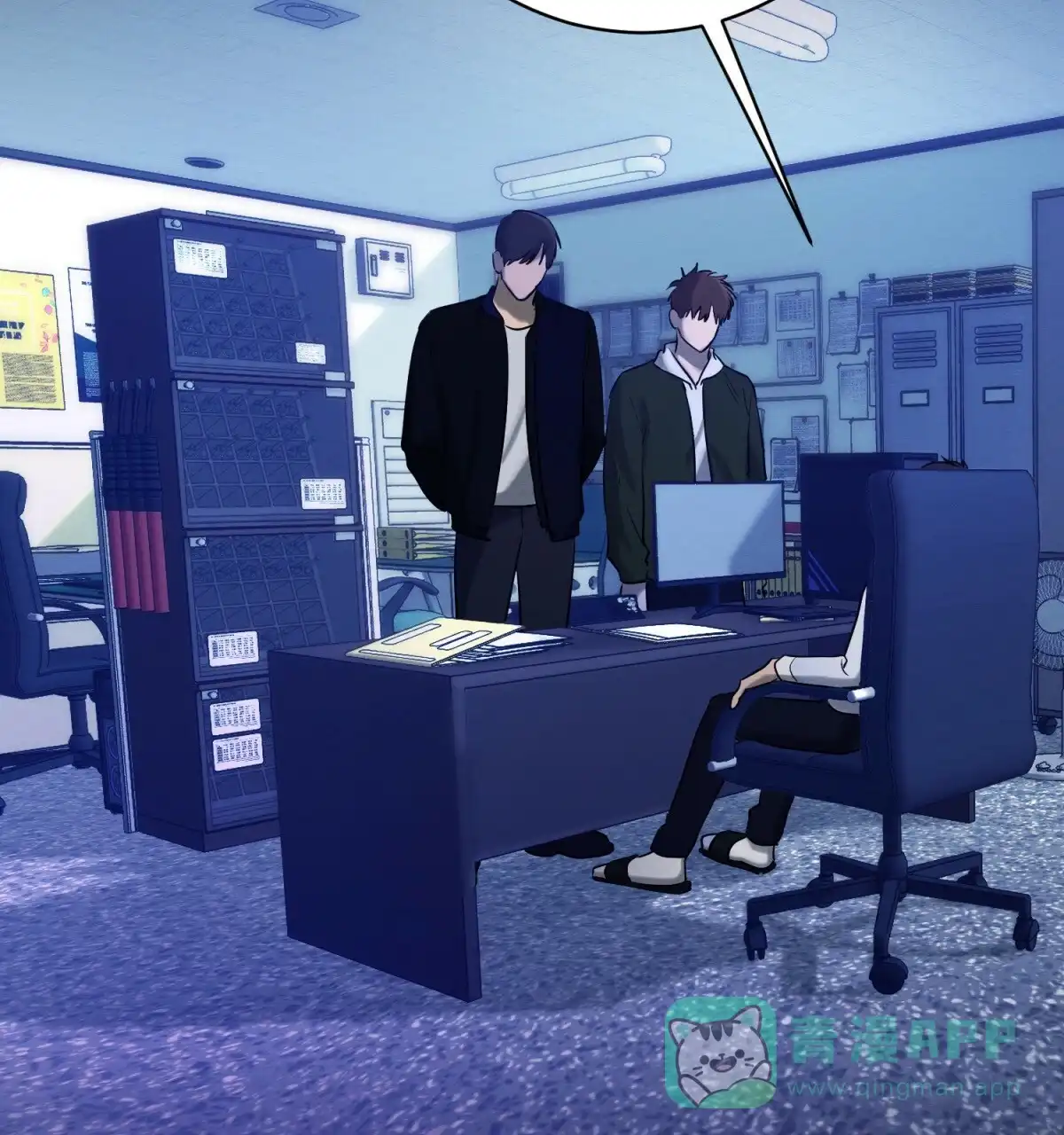 《与恶同行》第45话 第16页