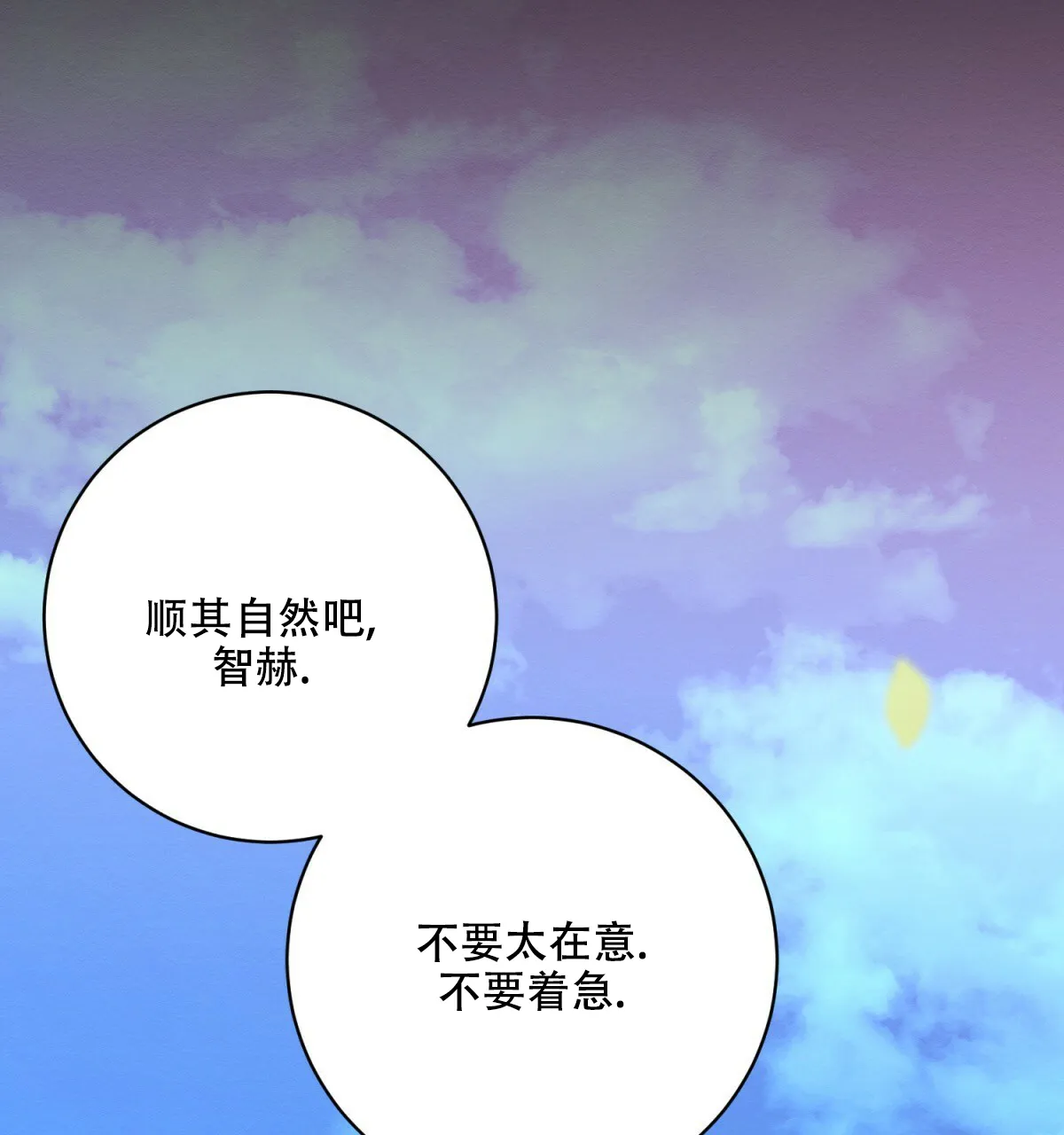 《与恶同行》第45话 第39页