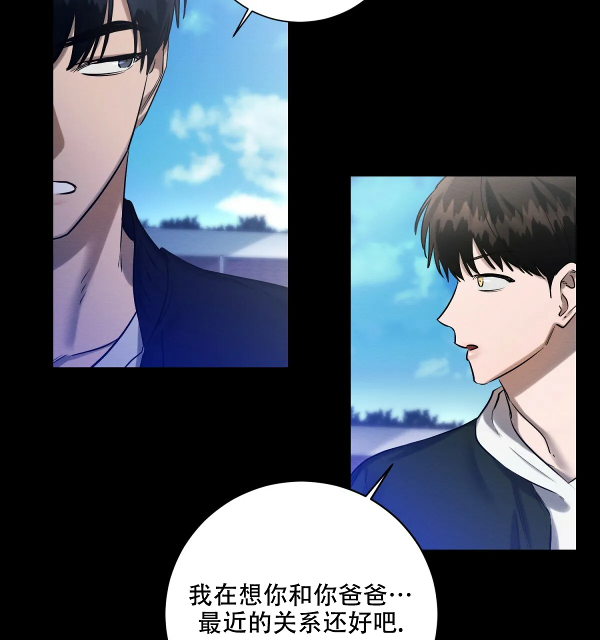 《与恶同行》第45话 第32页