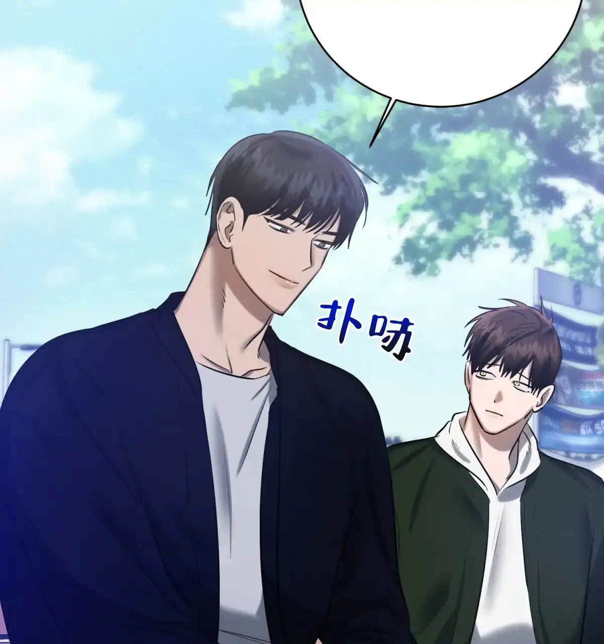 《与恶同行》第45话 第35页