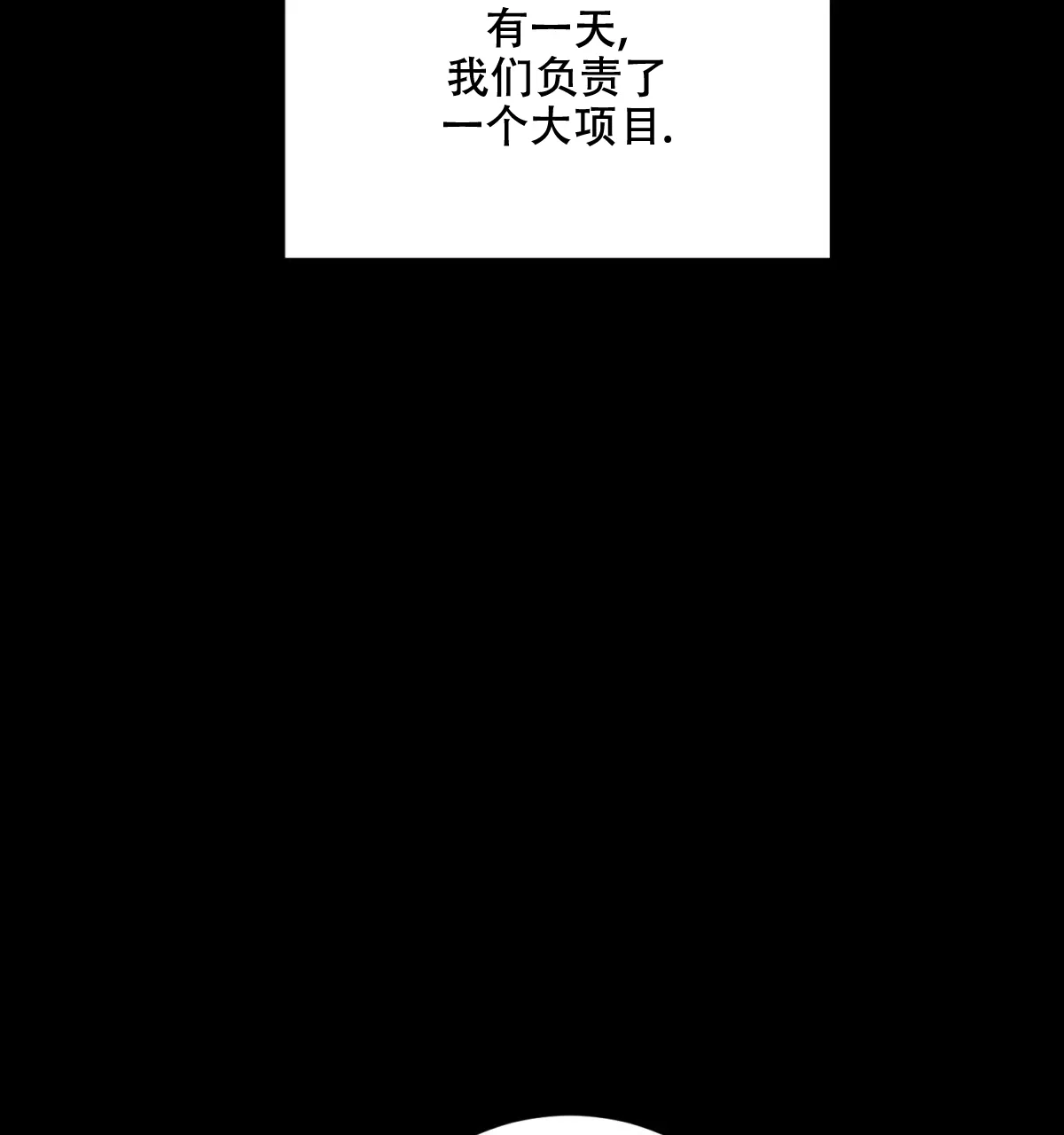 《与恶同行》第45话 第20页