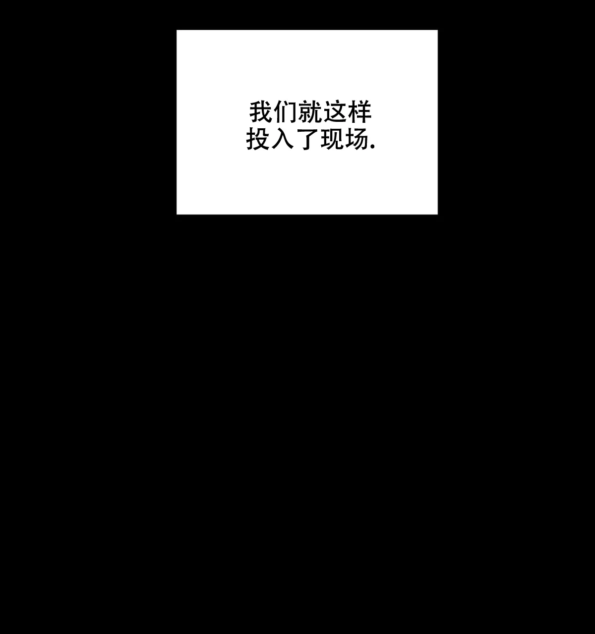 《与恶同行》第45话 第48页