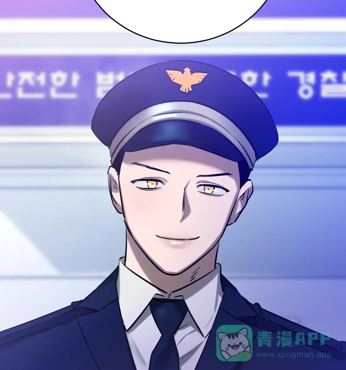 《与恶同行》第45话 第11页