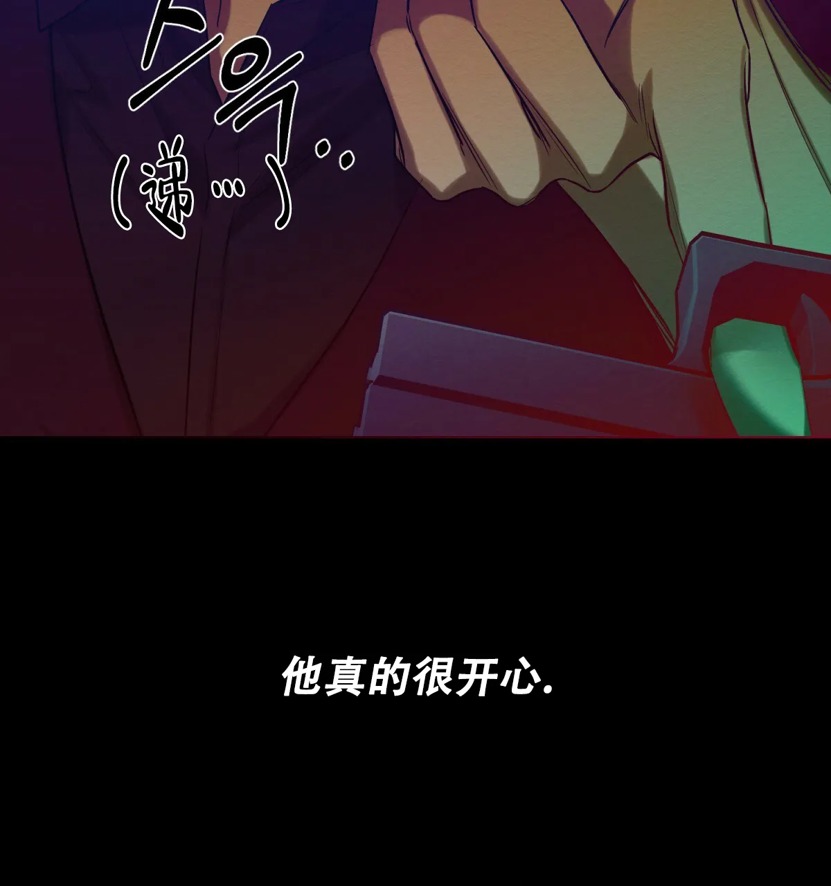 《与恶同行》第45话 第63页