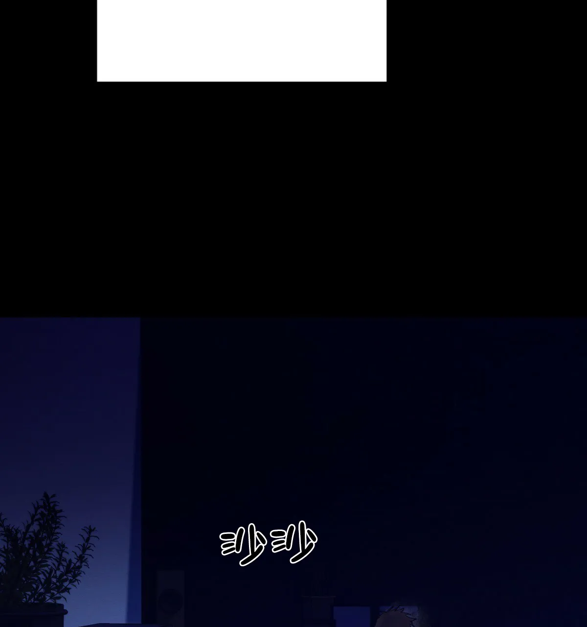 《与恶同行》第45话 第50页