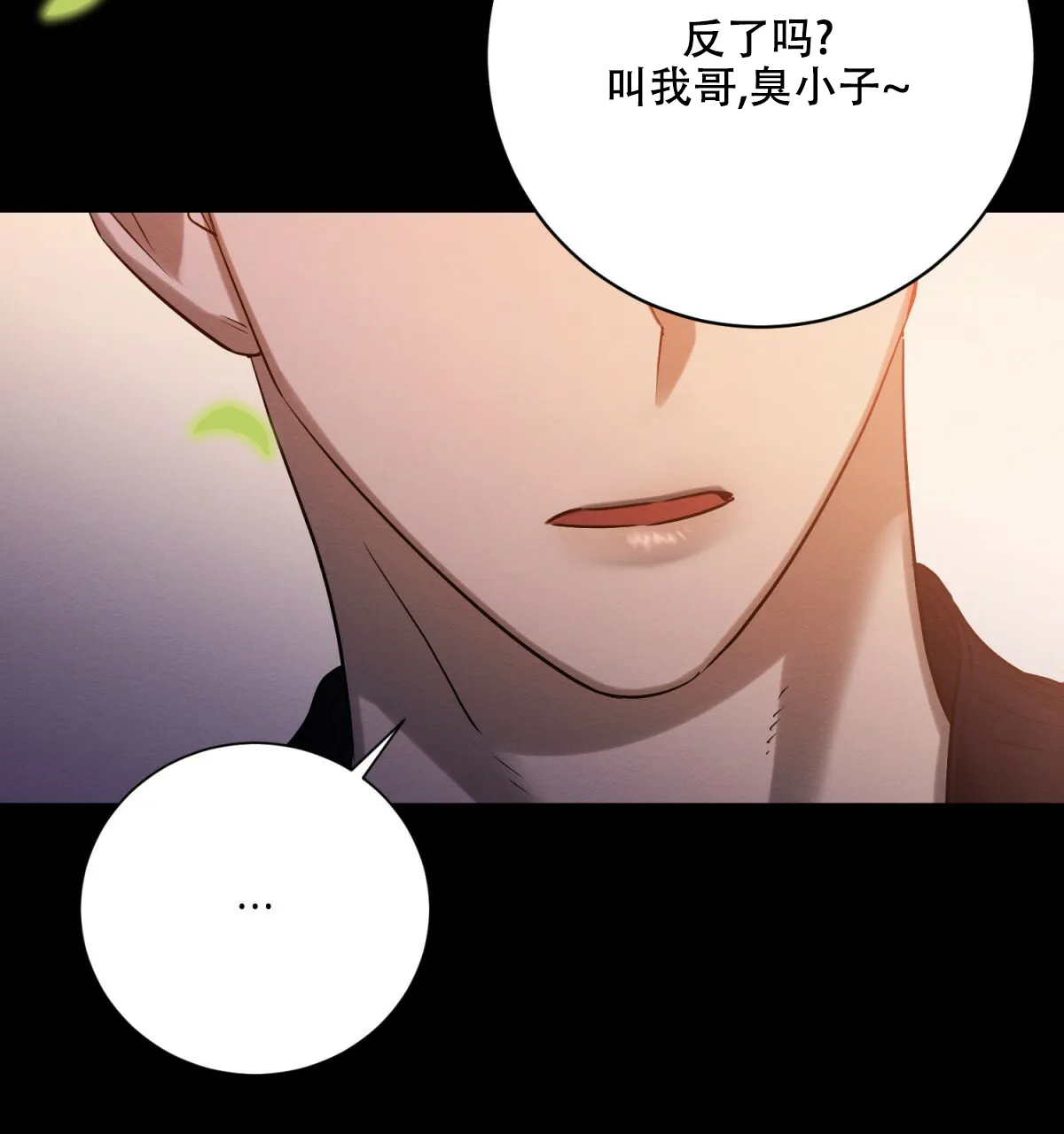 《与恶同行》第45话 第44页
